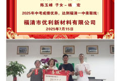 喜報-員工子女2025年中考成續優異