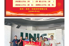 UNICSZ-20250718員工子女高考獎勵